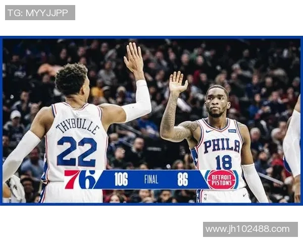 76人对阵活塞精彩竞猜分析与赛前预测助你赢得胜利