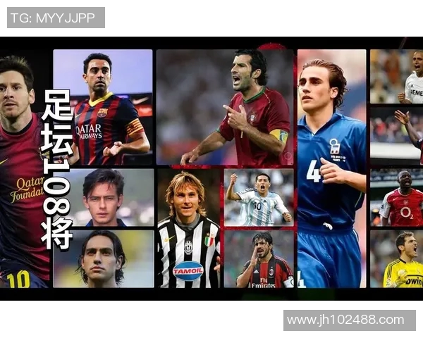 国际足球明星赛精彩回顾及最终排名分析与展望